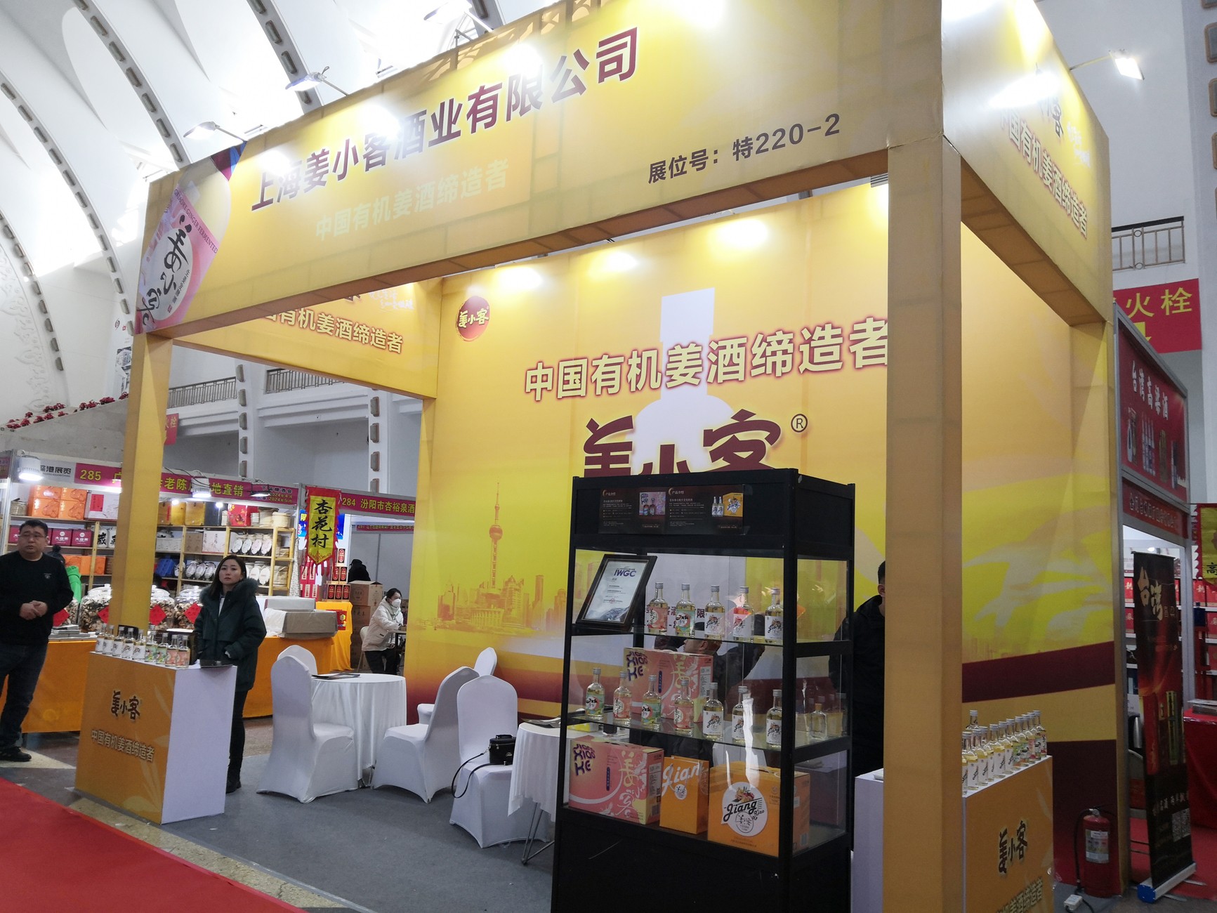 Shanghai Jiangxiaoke Liquor Industry Co., Ltd