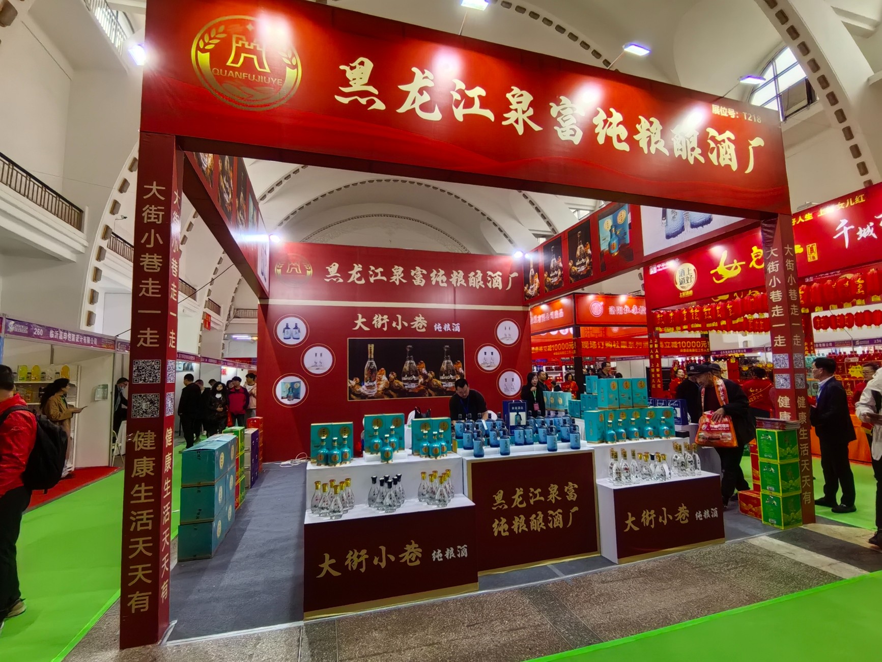 Daqing Quanfu Liquor Industry Co., Ltd